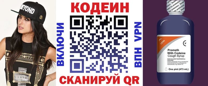 наркотики  Нолинск  Кодеин Purple Drank 