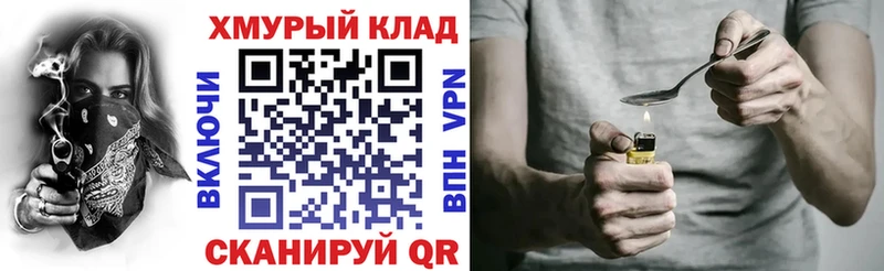 Героин белый Нолинск