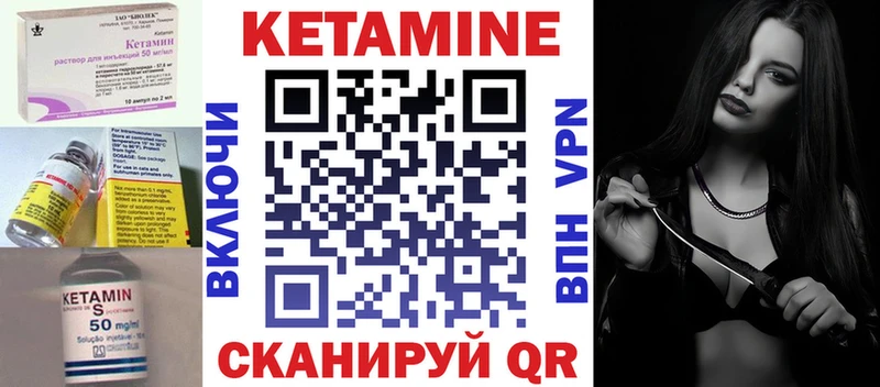 КЕТАМИН VHQ  магазин    Нолинск 