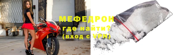 мяу мяу кристалл Медногорск
