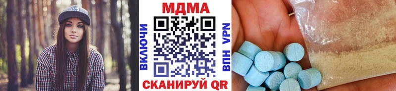 MDMA кристаллы МЕГА Нолинск