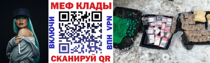 Мефедрон mephedrone  Нолинск 
